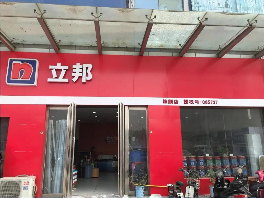 立邦中国发布一季度：销售收入约42.89亿元