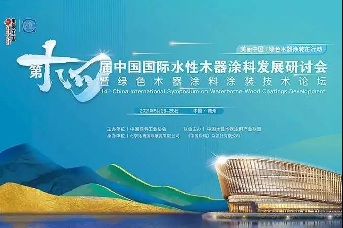 大宝漆木器涂料又获奖啦！