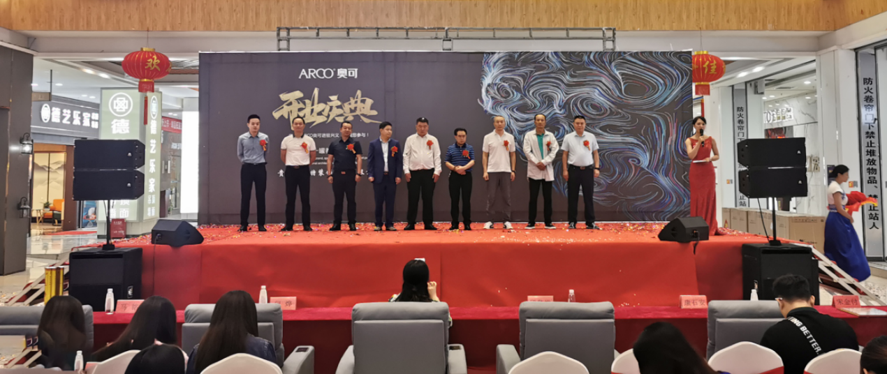 意大利ARCO奥可艺术涂料贵州兴义旗舰店店盛大开业