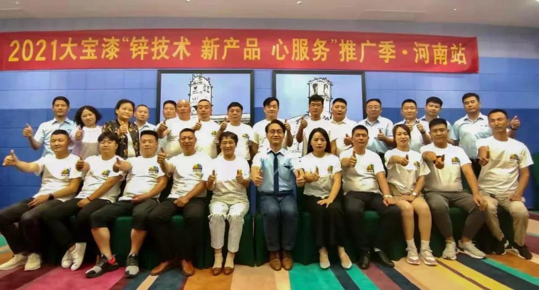 大宝启动全国性推广季活动