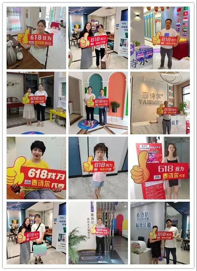 逆风而行，泰诗尔618商城订单销售额突破1200万！
