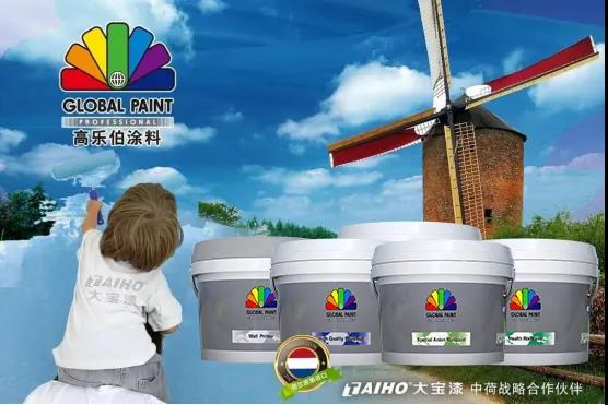 荷兰高乐伯携手大宝打造您的健康环境