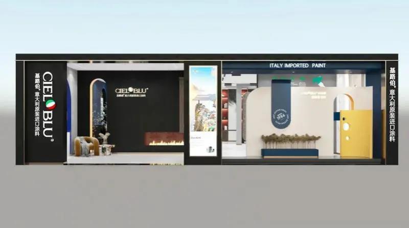 CIELOBLU 基路伯全新5.0版SI系统首发