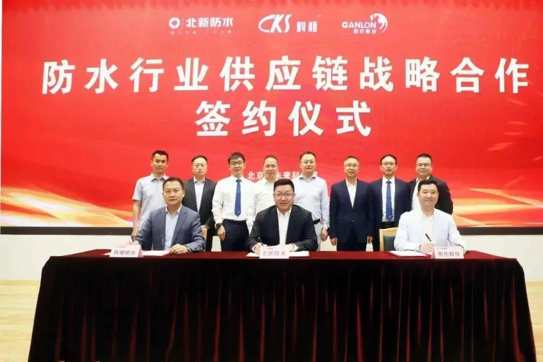 三巨头联手合作抵御东方雨虹？