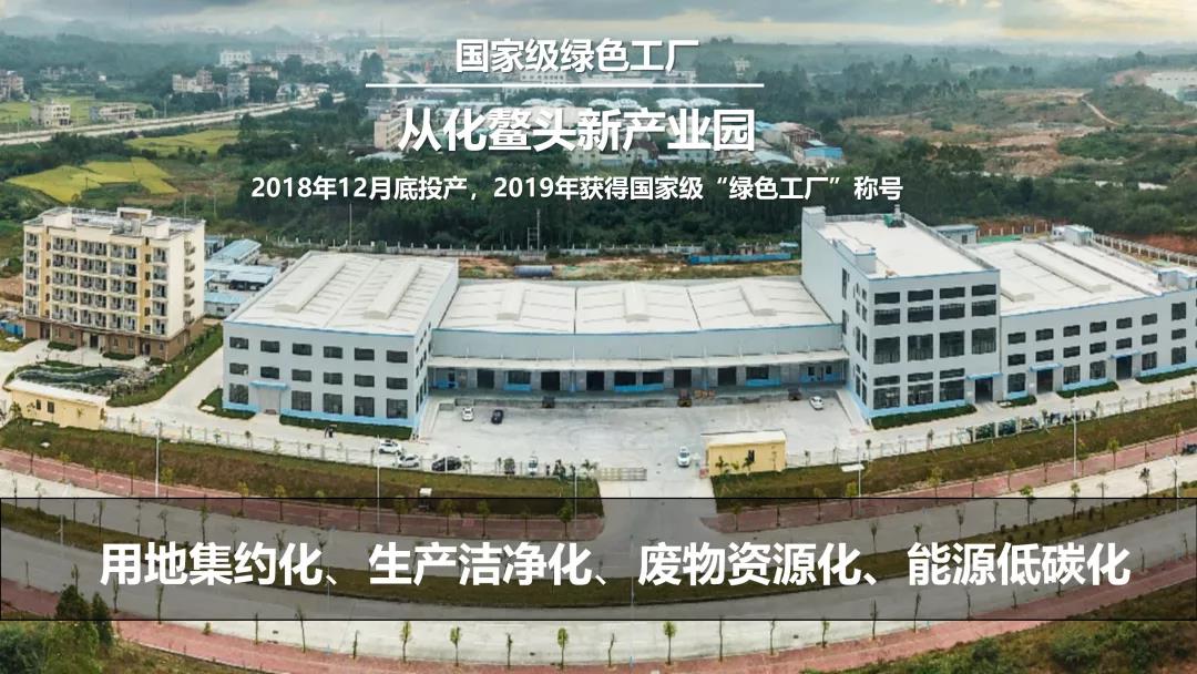 集泰股份荣获&ldquo;绿+&rdquo;企业认定