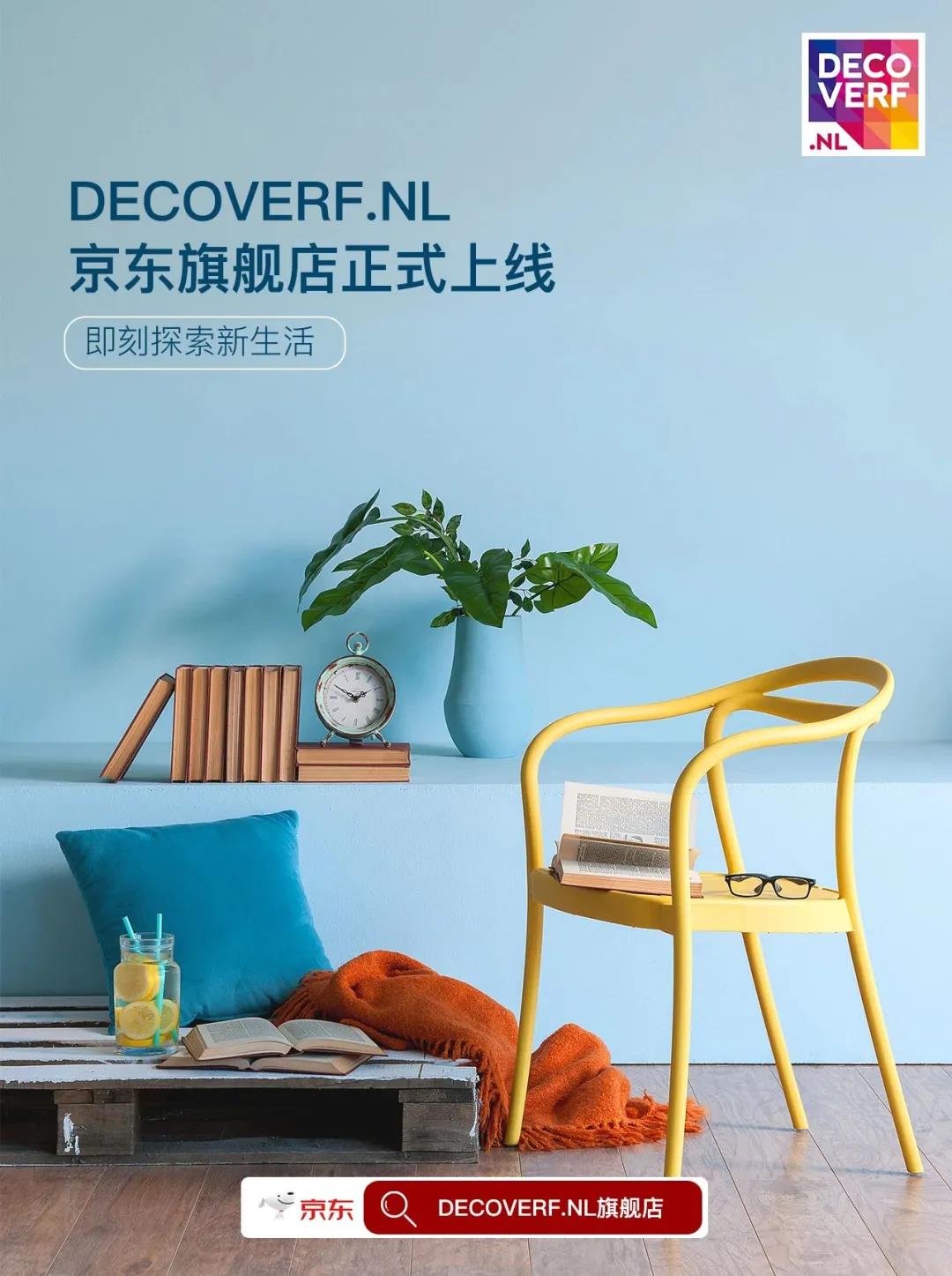 皇家帝孚再掀新浪潮