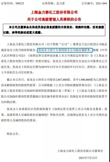 行业&ldquo;离职潮&rdquo;再度来袭？