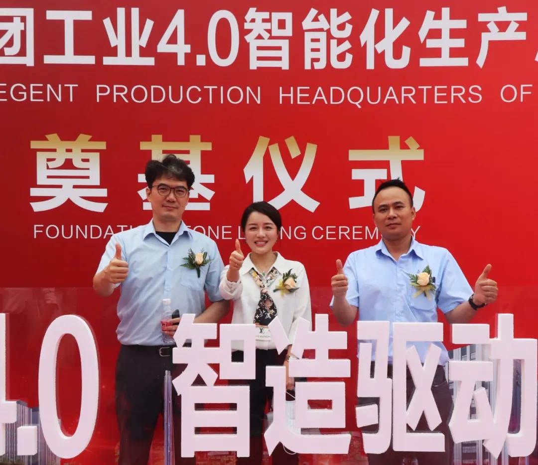 大宝漆出席迪欧家具集团智能化生产总部奠基仪式