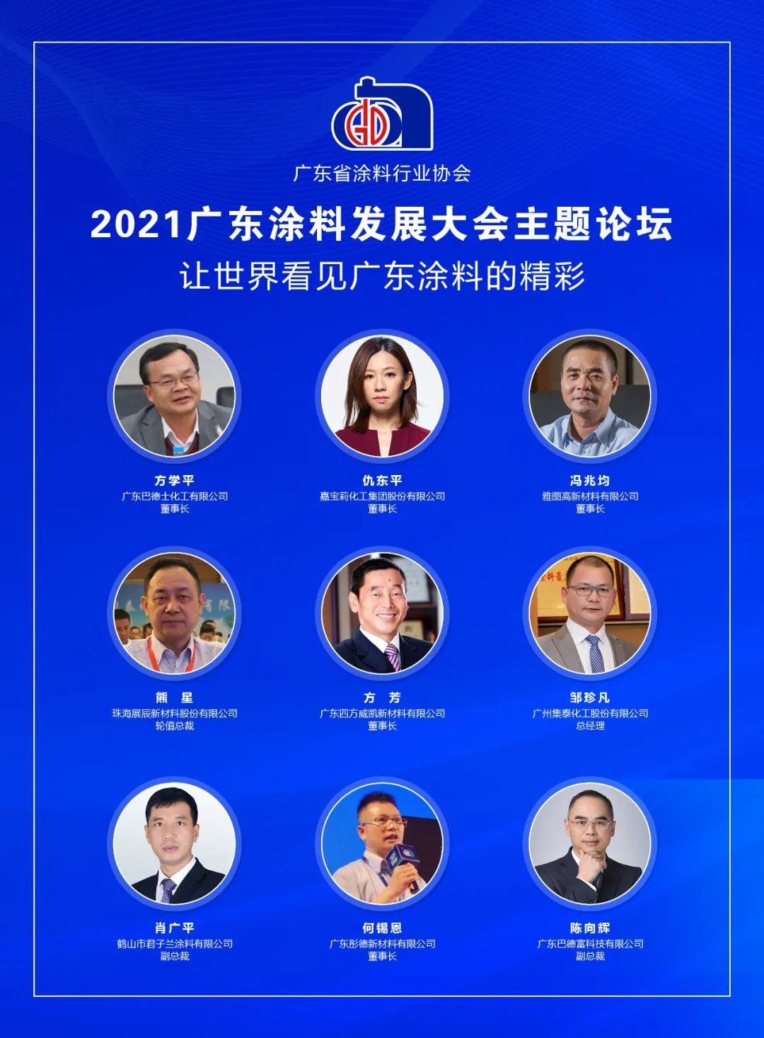 谁是广东涂料&ldquo;引领者&rdquo;即将揭晓