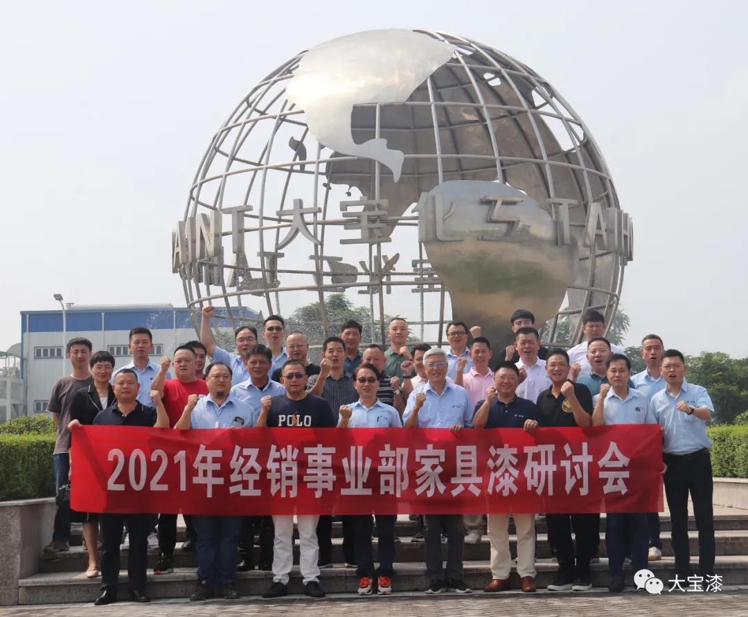 大宝化工家具漆上半年同比增长达到60%以上