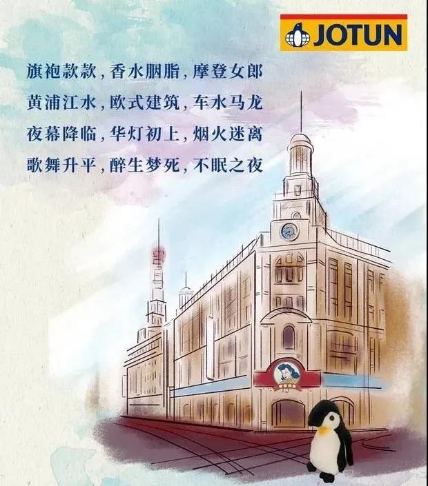 揭秘佐敦与&ldquo;新魔都&rdquo;的故事