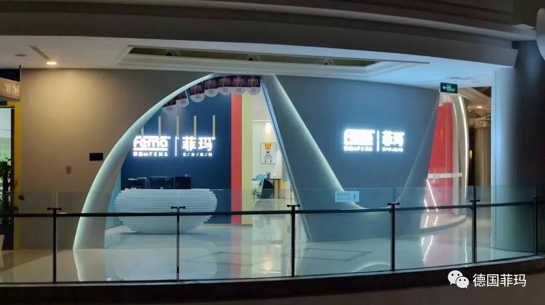 德国菲玛不再拘泥于&ldquo;艺术涂料&rdquo;