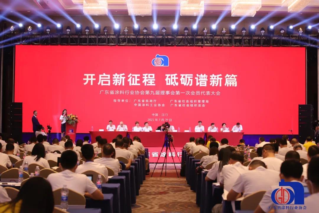 广东涂料产业发展大会为行业&ldquo;引领者&rdquo;们发了奖（附完整名单）