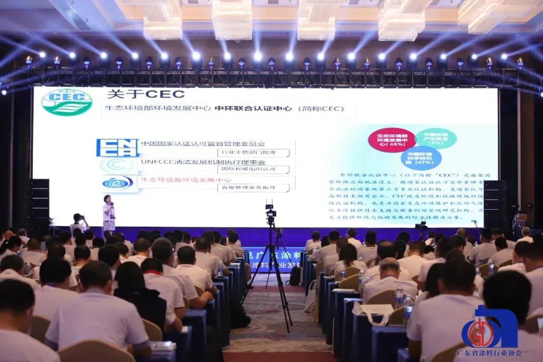 广东省涂料行业碳中和行动方案正式发布