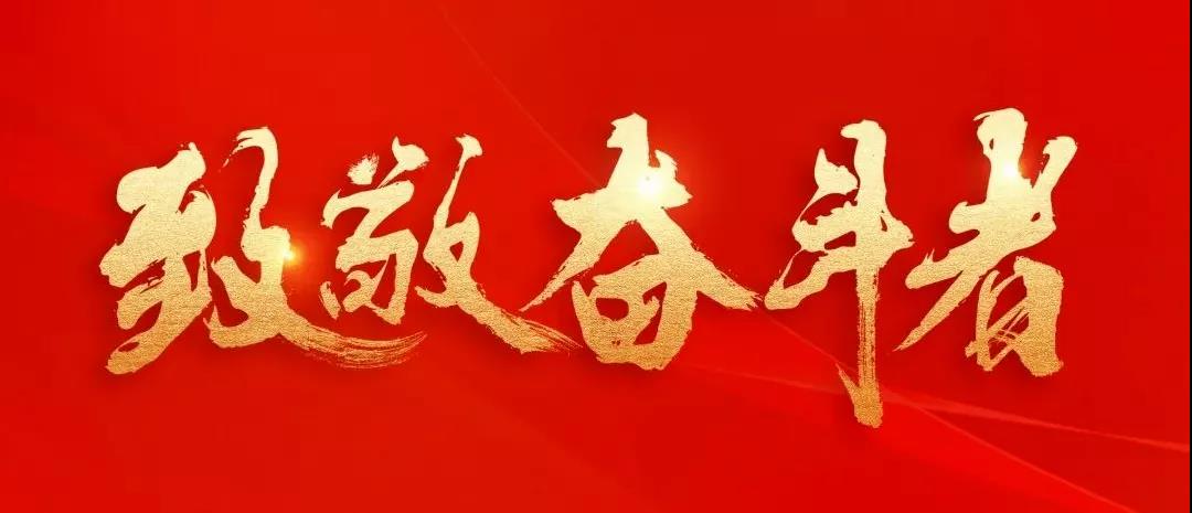 展辰新材《致敬奋斗者》系列短片第三部