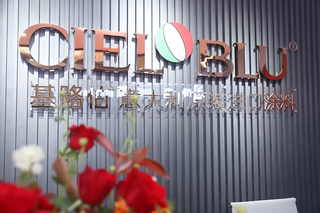 基路伯以&ldquo;冠军&rdquo;高度，助力品牌高质量发展