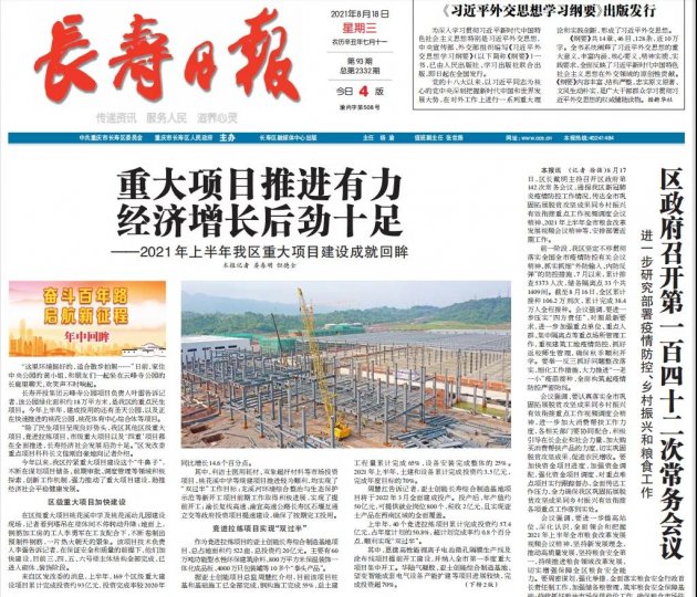 亚士创能西南制造基地将于明年3月全面建成投产