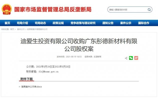 广东彤德新材料或易主，日本买家的体量不输立邦母公司