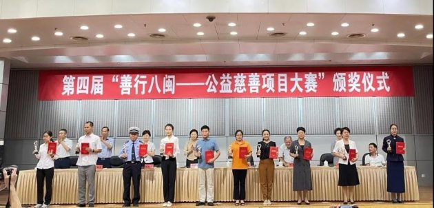 三棵树&ldquo;爱心助学・温暖留校园&rdquo;项目荣获善行八闽大赛二等奖