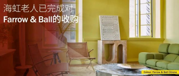 海虹老人完成对涂料和墙纸标志性品牌Farrow &amp; Ball的收购