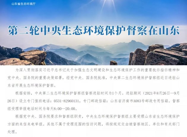 &ldquo;油改水&rdquo;进程再提速，集泰三赴山东助力打赢蓝天保卫战