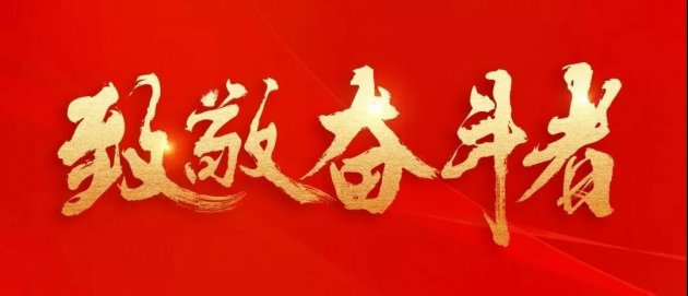 展辰新材《致敬奋斗者》系列短片第六部：最美客户经理施昌豪