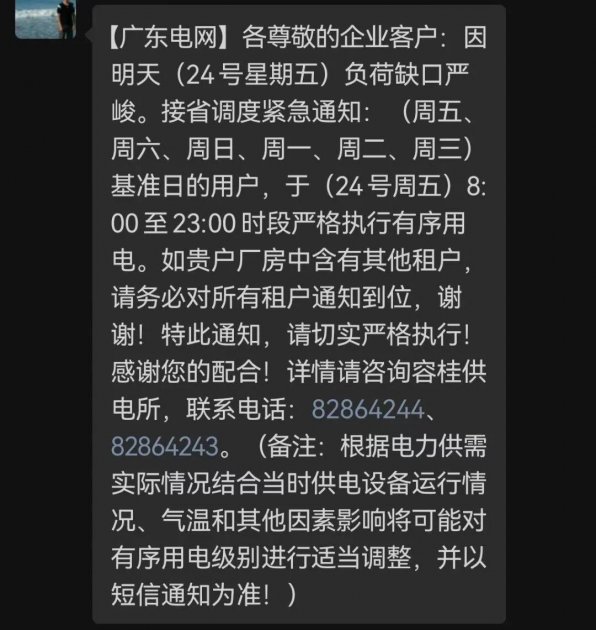 限电=限产：十多省市拉闸限电，这些化工产品都涨价了