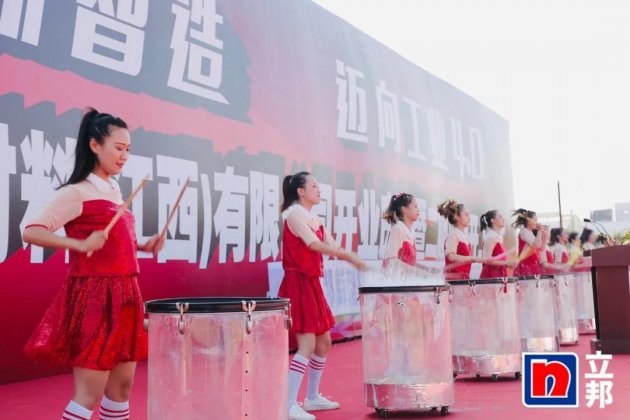 江西永修新型材料工厂开业，立邦&ldquo;种工厂&rdquo;加速收获