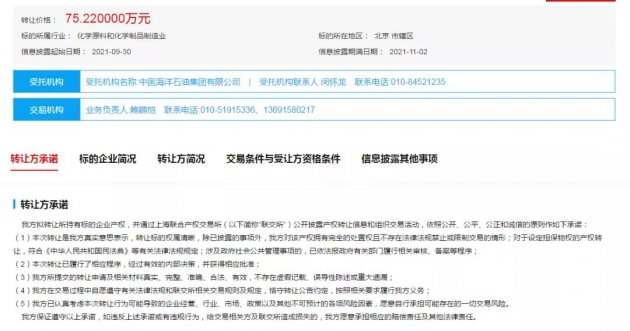 中海油常州院挂牌出售华凌涂料股权，或引其他股东效仿