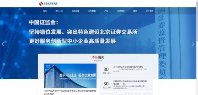 吉人高新拟重返新三板，或瞄准&ldquo;北交所&rdquo;上市