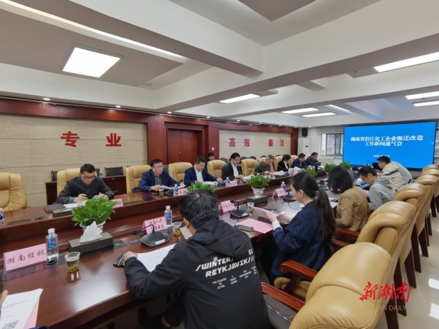 湖南超30多家化工企业今年搬迁改造任务全面完成