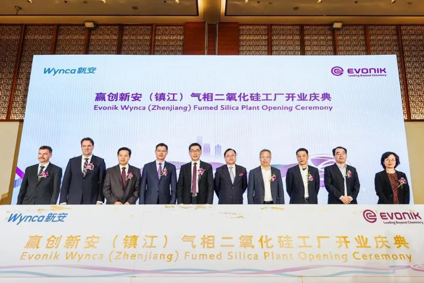 新安化工与赢创合资工厂在江苏镇江投产