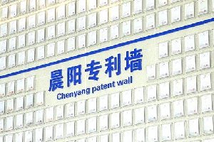 晨阳获评河北省战略性新兴产业创新企业百强