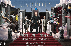 嘉宝莉&ldquo;我的王国&rdquo;机场、高铁广告引爆双十一！