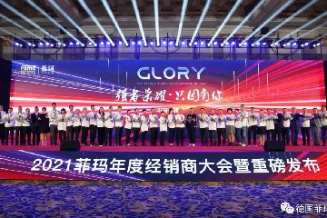 菲玛剑指中国艺术涂料行业不可或缺的百年品牌