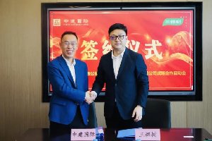 三棵树与中建国际签署战略合作协议