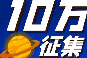 卡百利奖金10万元面向全国征集广告语