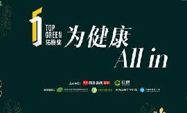 三棵树等13款涂料达环保A+等级