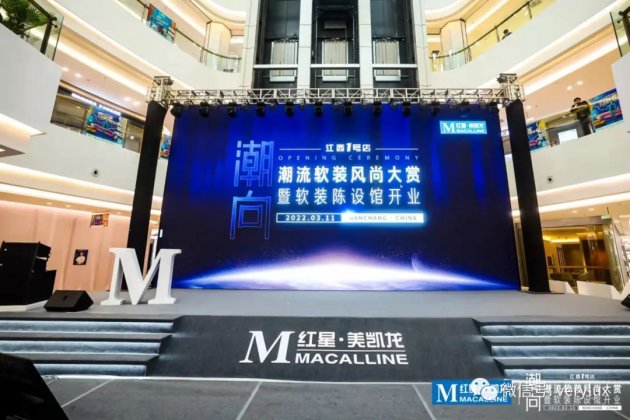 VERYLUX威罗&amp;#174;丨参加红星美凯龙潮流软装风尚大赏